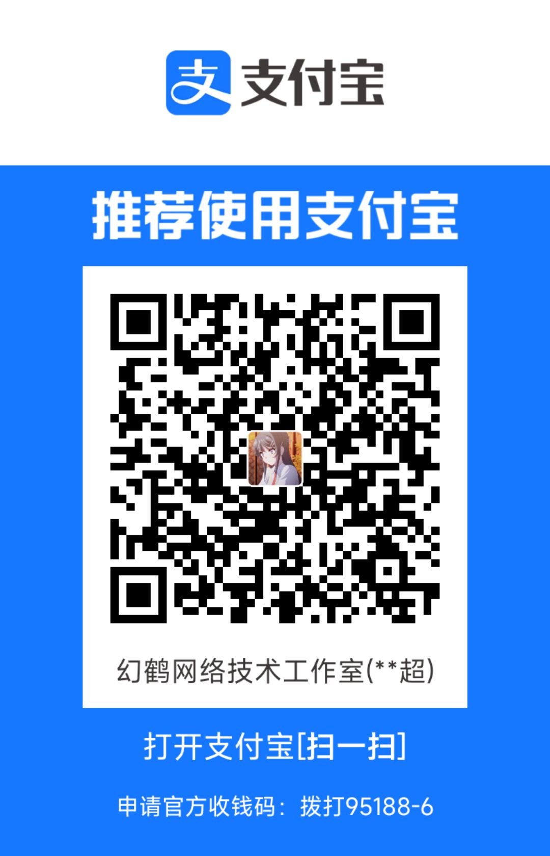 支付宝